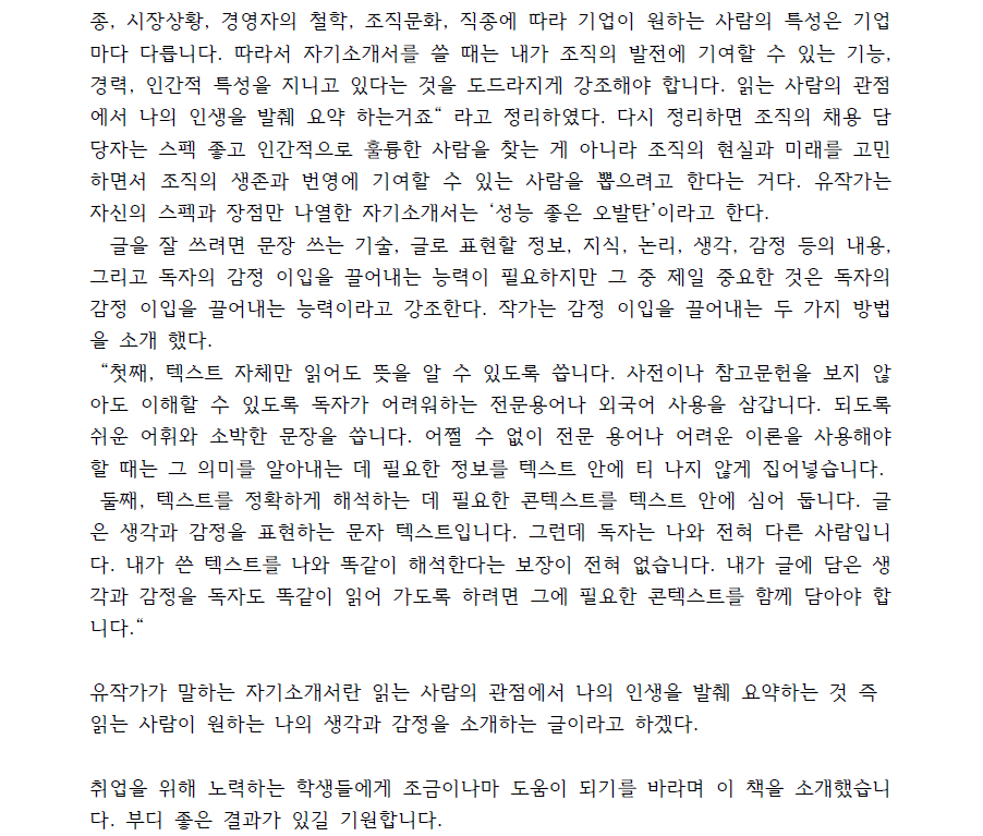 표현의 기술 - 유시민